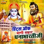 Hits of Vani Samrat Dhannabharti Ji - Dhannabharti Ji Song Download